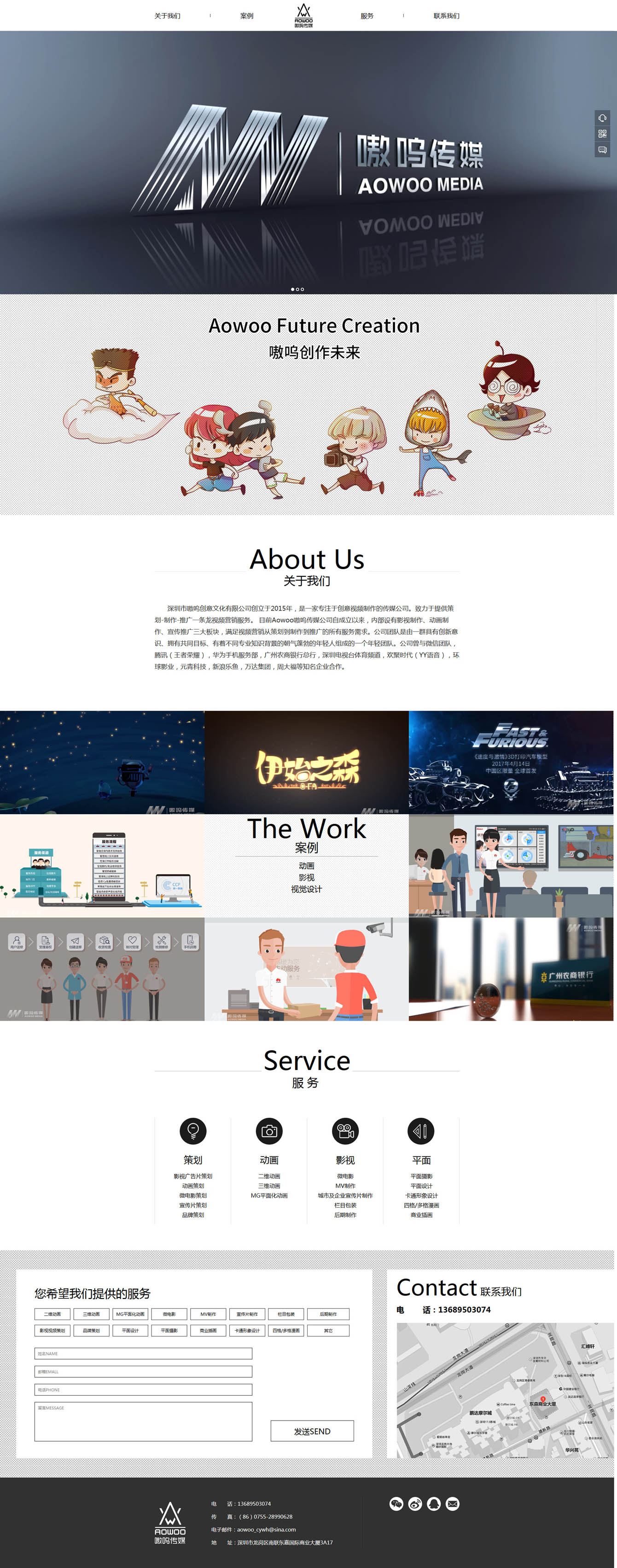 深圳網(wǎng)絡(luò)推廣公司經(jīng)典全網(wǎng)營銷策劃案例