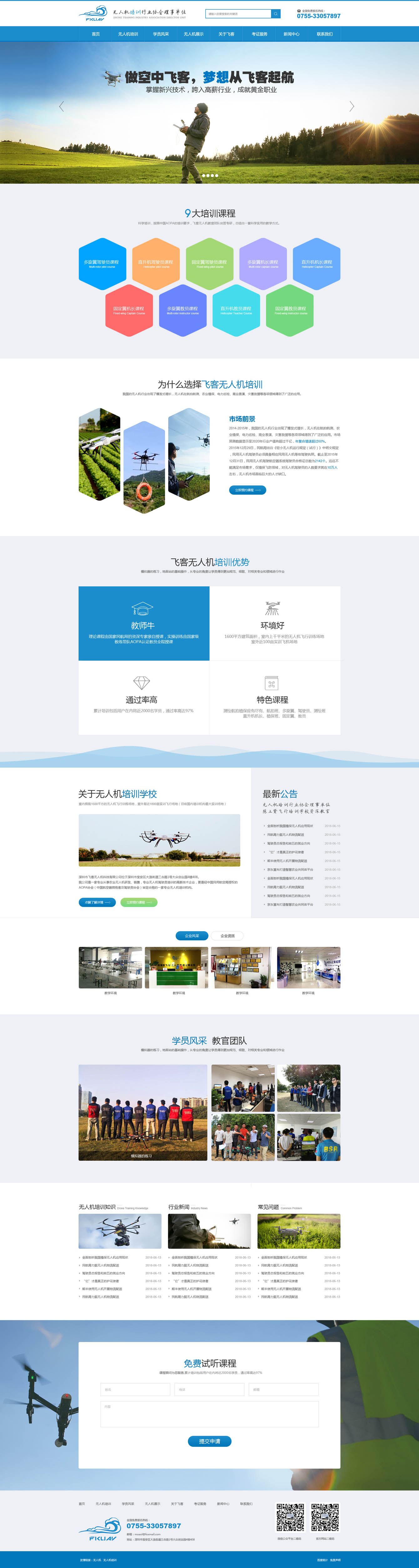 深圳全網(wǎng)推廣+全網(wǎng)營(yíng)銷(xiāo)成功案例