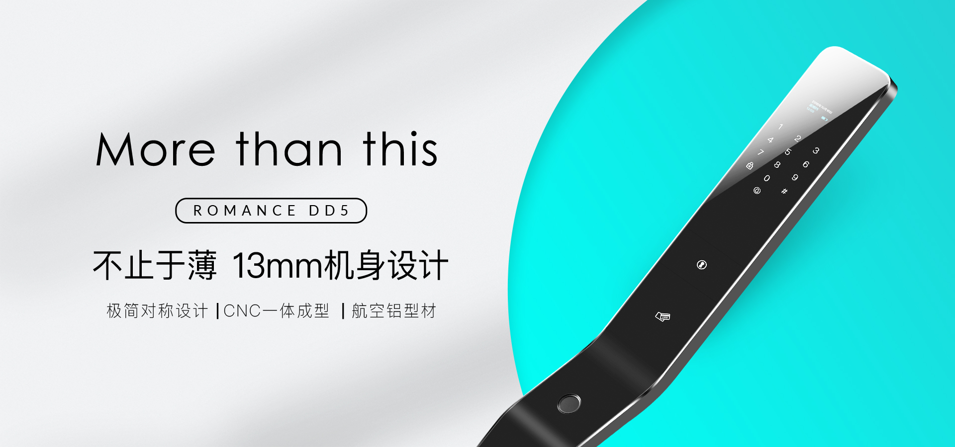 東莞羅曼斯科技