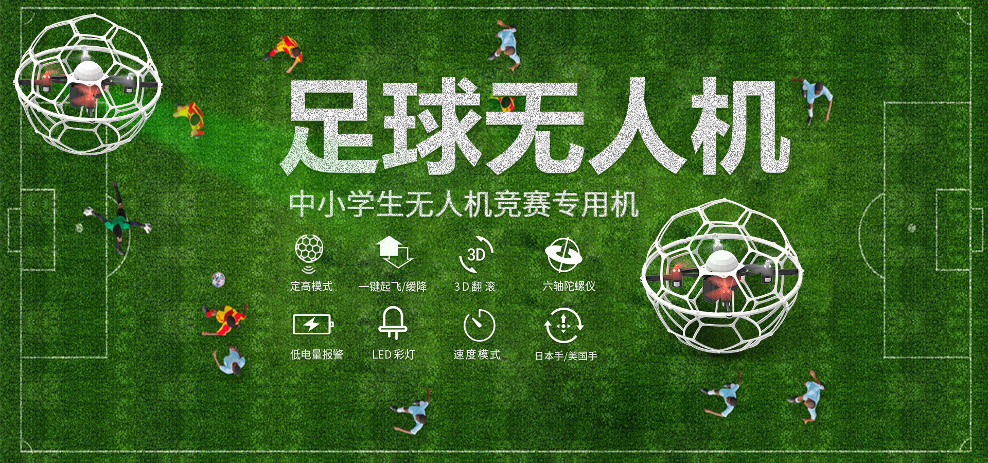 全網營銷案例-高端無人機