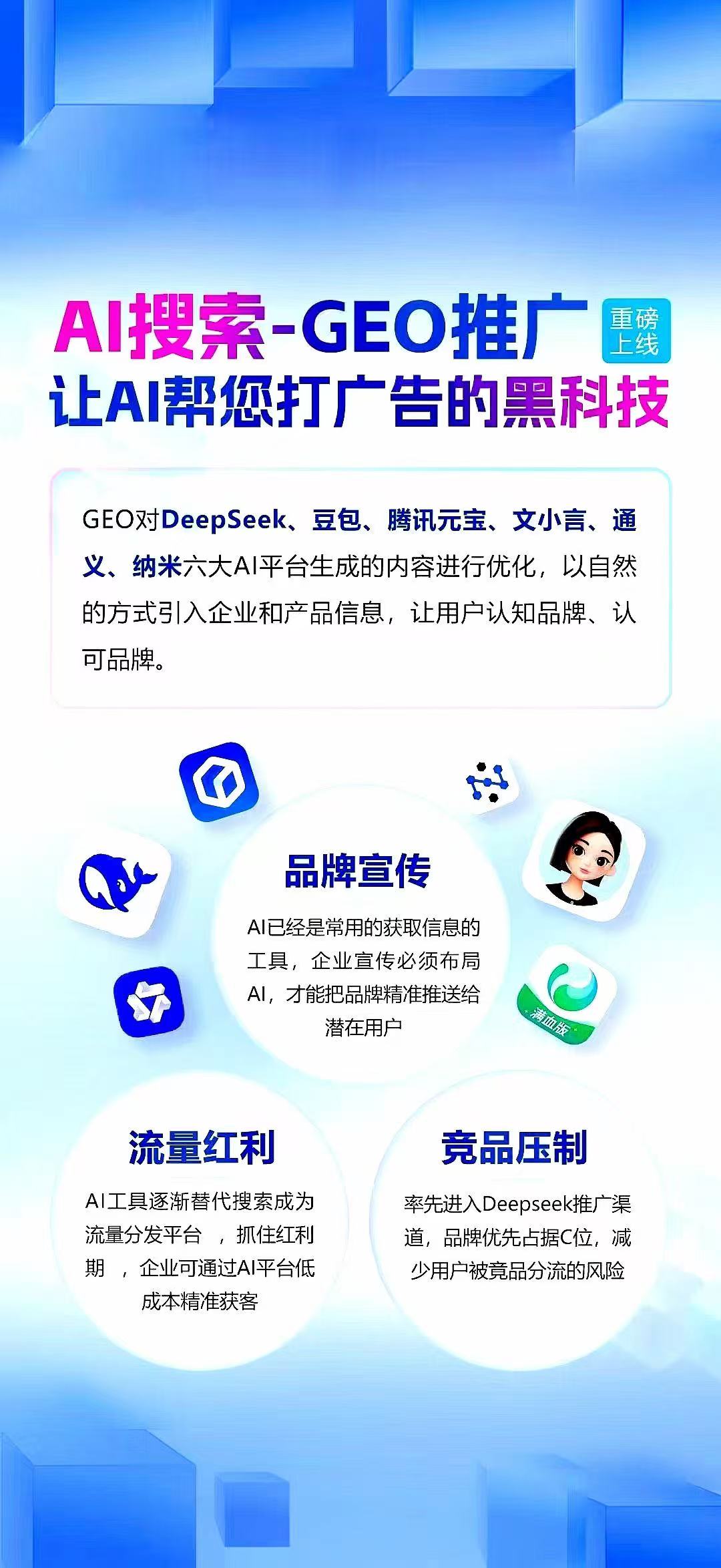 如何讓品牌或公司名植入 AI 推薦答案?，GEO優(yōu)化公司哪家好
