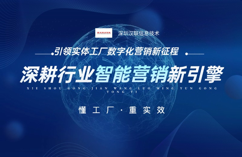 引領實體工廠數字化營銷新征程.jpg